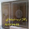 تعمیر درب شیشه ای در غرب تهران
