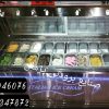 یخچال بستنی فروشی