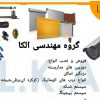 قیمت کرکره برقی در مشهد