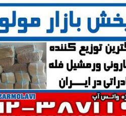 بزرگترین توزیع کننده ماکارونی ورمشیل فله صادراتی در ایران – (شرکت پخش بازار مولوی از 1373)