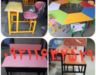 تولید انواع میز و نیمکت و صندلی مدارس و مهد کودک و دانشگاه