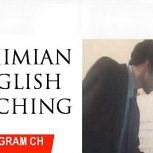 RAHIMIAN ENGLISH TEACHING(مکالمه انگلیسی رحیمیان)حضوری و اینترنتی