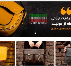 فروش انواع کیف اداری و دستی چرم زنانه و مردانه
