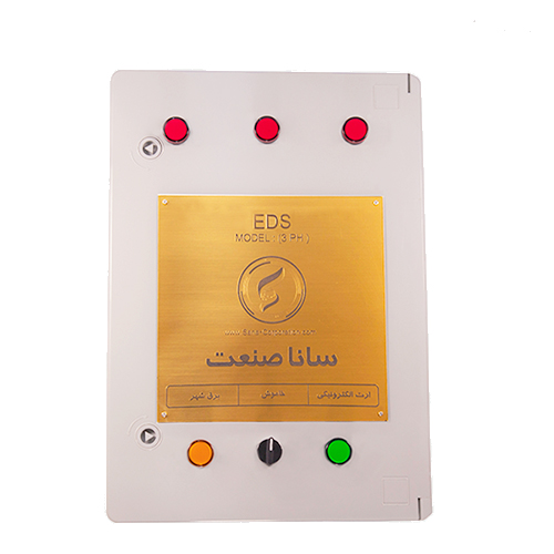 سیستم EDS ( ارت الکتریکی)