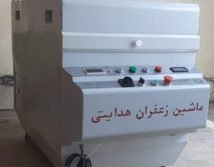 ماشین های خشک کن زعفران و الک برقی