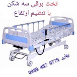 تخت بیمارستانی در مشهد | اجاره و فروش