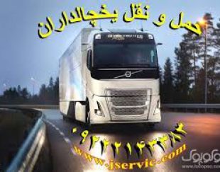 حمل و نقل بین المللی یخچالی به کویت