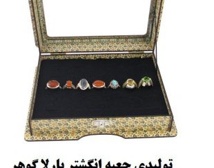 تولیدی جعبه جواهرات پارلا باکس