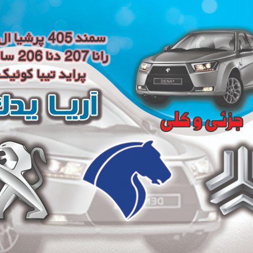 انواع دیسک و صفحه کلاچ خودروهای ایرانی