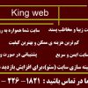 طراحی وب،king web