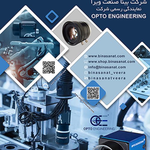 شرکت بینا صنعت ویرا نمایندگی رسمی شرکت OPTO ENGINEERING