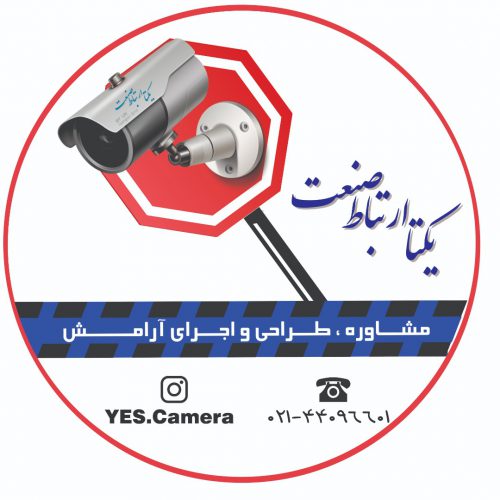 فروش نصب و پشتیبانی سیستم های حفاظتی(دوربین مداربسته دزدگیر و شبکه های کامپیوتری)