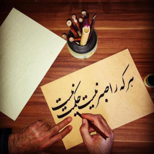 آموزش خط در شیراز