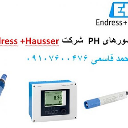 سنسورهای PH شرکت Endress+Hauser