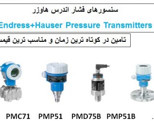 سنسورها و ترانسمیترهای فشار اندرس هاوزر Endress+Hauser