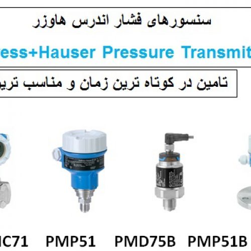 سنسورها و ترانسمیترهای فشار اندرس هاوزر Endress+Hauser