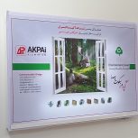 بازرگانی امین_نمایندگی فروش پروفیل آکپا محصول مشترک ایران و ترکیه در اردبیل