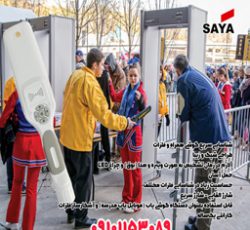 فروش استثنایی راکت بازرسی در اصفهان