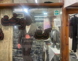فروش سرقفلی مغازه در سناباد