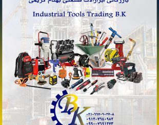 تهیه و توزیع انواع ابزار آلات صنعتی