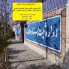 سازمان فروش املاک گلبهار  مشهد