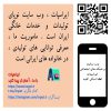 ایراسپات ، وب سایت معرفی تولیدات و خدمات خانگی ایران