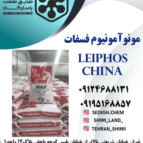 شرکت اسپوتا شیمی تولید کننده و تامین کننده محصولات کشاورزی در ایران