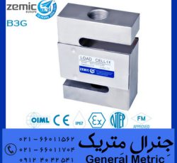 فروش لودسل B3G زمیک ZEMIC تایپ S