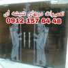 رگلاژ شیشه سکوریت غرب تهران 09121576448 کمترین قیمت