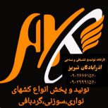 شرکت تولیدی کشبافی و نساجی آذرآبادگان تبریز