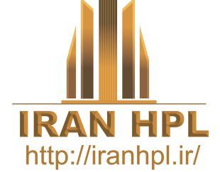 مرجع اچ پی ال ایران IRAN HPL تولید کننده HPL در ایران