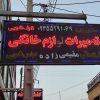 تعمیرات انواع لوازم خانگی صنعتی پارس ایران