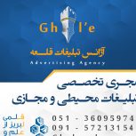 طراحی پوستر تبلیغاتی در مشهد