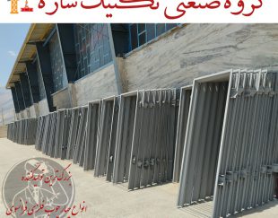 ساخت انواع چهارچوب فلزی در شیراز