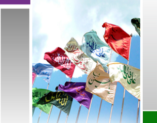 فروش انواع پرچم اهتزاز ویژه دهه فجر