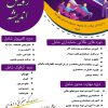 آموزش طراحی سایت با وردپرس  wordpress در تهرانسر  با مدرک معتبر فنی حرفه ای