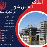 پیش فروش آپارتمان شهرک سیمرغ اصفهان با شرایط پرداخت اقساطی