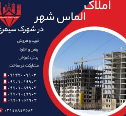 پیش فروش آپارتمان شهرک سیمرغ اصفهان با شرایط پرداخت اقساطی