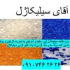 بنک داری سیلیکاژل رطوبت گیر در تهران