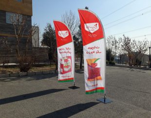 چاپ پرچم بادبانی سه متری