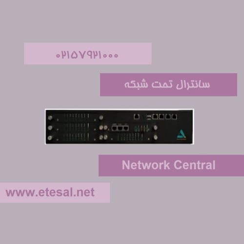 مرکز تلفن IP یا سانترال تحت شبکه