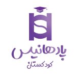 ثبت نام بهترین مدرسه و کودکستان منطقه 22 چیتگر پاد هانیس