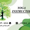 حرکات اصلاحی با یوگا – شیما نظام مربی تخصصی یوگای بانوان در کاشان